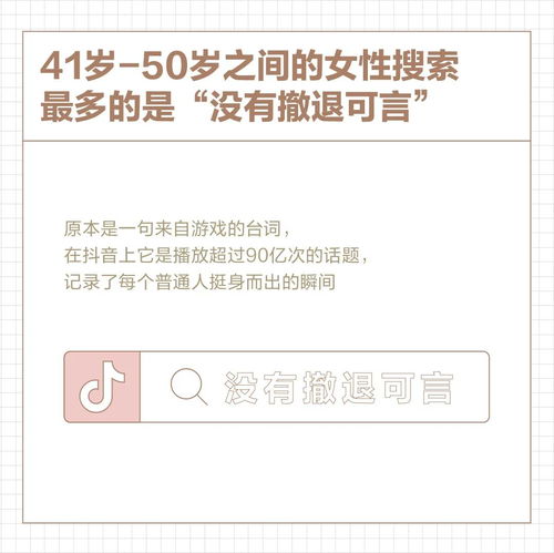  2021抖音女性数据报告