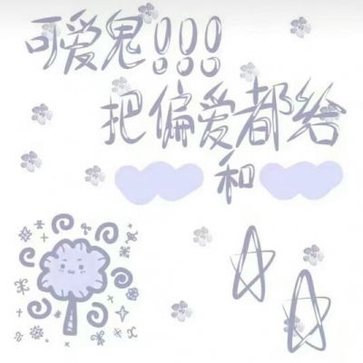  芯儿可爱简约软妹必备qq微信卡通动漫头像我要个性网