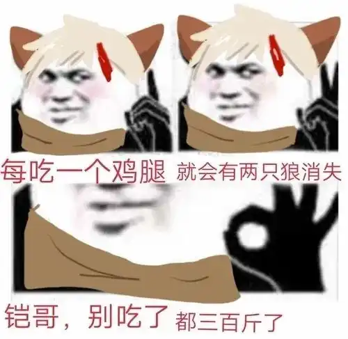  王者表情包你负责一打五我负责全图浪
