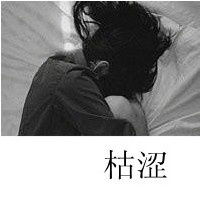  爱久我心是真是假自然见