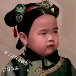  超级可爱表情你不喜欢我,我就一直盯到你喜欢我为止