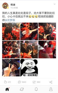  杨迪被塑料板凳卡住手指,表情扭曲生无可恋皮这一下你开心吗