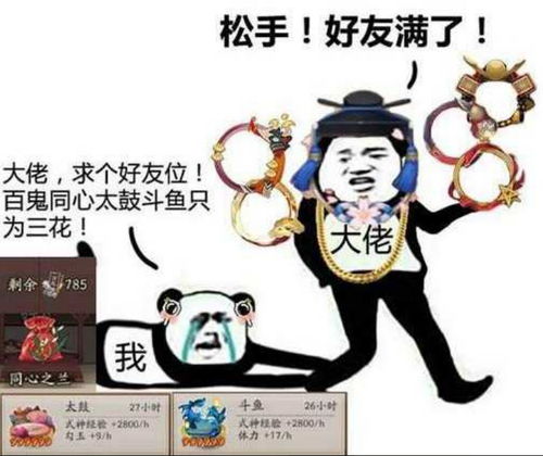  阴阳师4张表情包说明游戏现状,每一张都真实到让人心酸落泪