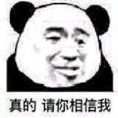  假的我不相信你表情包昨天修仙死了一个表情包图片下载乐游网游戏下载