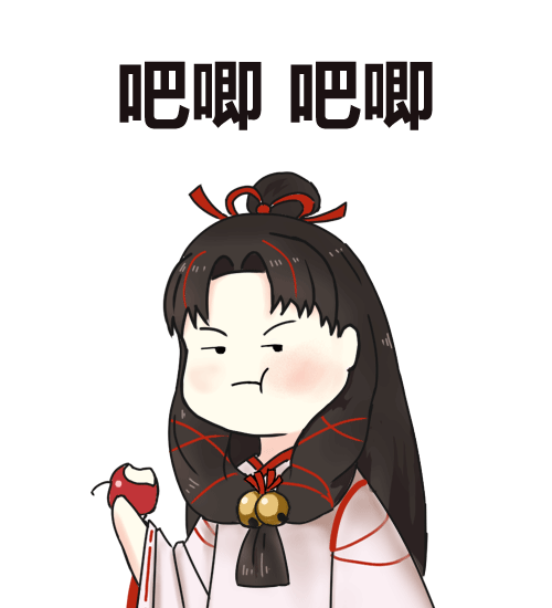  阴阳师缘结神同人表情包