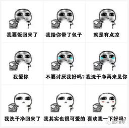  我去要饭了系列的表情包