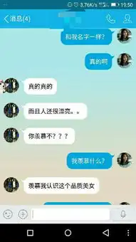  我把男朋友以前喜欢过的女生发给我的截图发给男朋友他很生气而且我说他不喜欢我