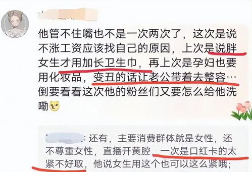  李佳琦风波后火速复播,水军谩骂声各参半,他的表情破防真难看