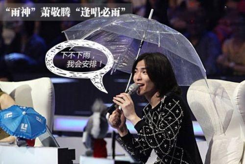  为什么萧敬腾的演唱会都碰上下雨是巧合还是刻意安排