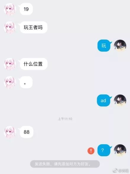  网恋被拒合集,现在网恋要求真的太严格了