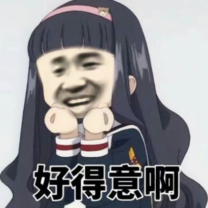 讨饭微信表情包搞笑单身