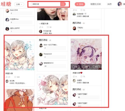 搜索微信头像图片闺蜜