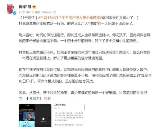  1号观察合集2021抖音