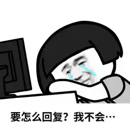  斗图沙雕表情包