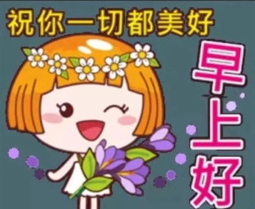 早安的表情包微信想你