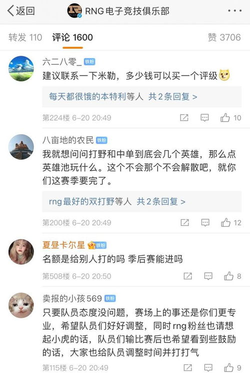  rng02lng官博破防队员表情绝望泰山采访诛心雨童直接明示米勒