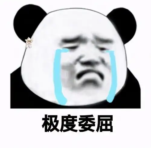分析别人感情表情包羡慕