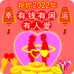  大年初五早上好表情包,2022事事顺心,大吉大利