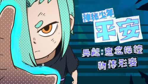  伍六七玄武国篇06异能国四大系别,超能系实用,强化系爆发高