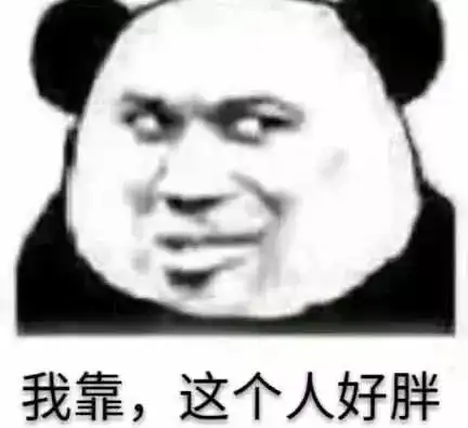  今日份沙雕表情包你根本骚不过我