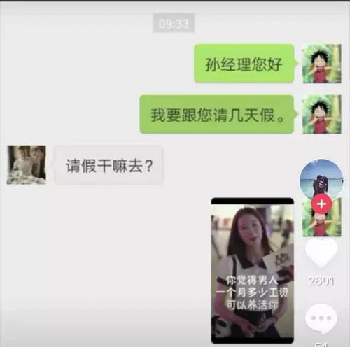  抖音爆红女神回应吃顿饭就想在一起做梦吧