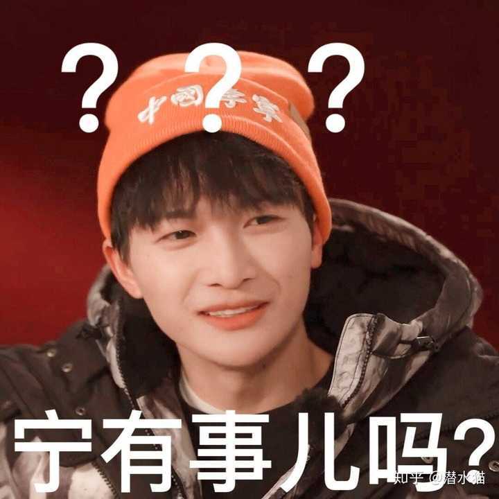  盘点周深那些超可爱的表情包