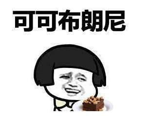  开心笑话小时候,有次被人打了,哭着回去告诉俺哥,俺哥怒了