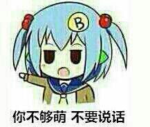  萌萌哒动漫表情