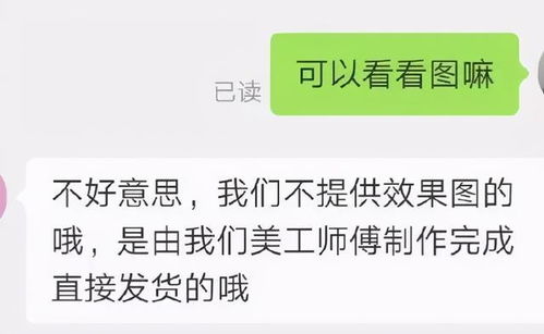 请记住与定制客服聊天的时候,千万不要乱发表情千万不要