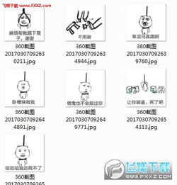  麻烦帮我踢下凳子表情包全套