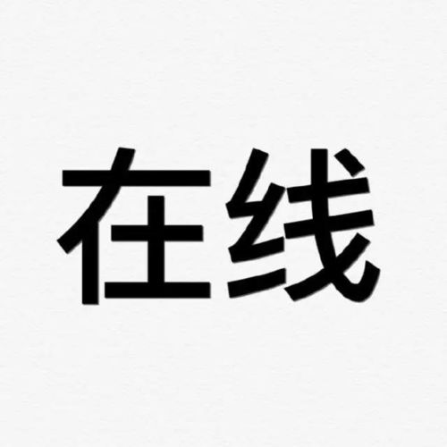  个性纯文字的微信头像
