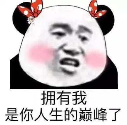  表情男生脱单必备表情包,情话已经没有用了,撩得女神受不了表情