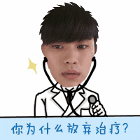  美图秀秀网页版动态表情让都教授来卖萌