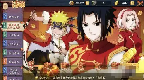  火影忍者ol手游表情怎么得