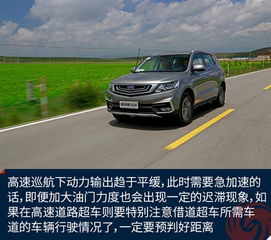  试驾吉利新远景suv颜值与实力兼备