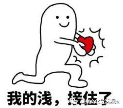 表情包小人发射爱心饥饿