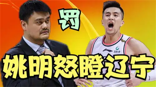 大笑表情包gif姚明
