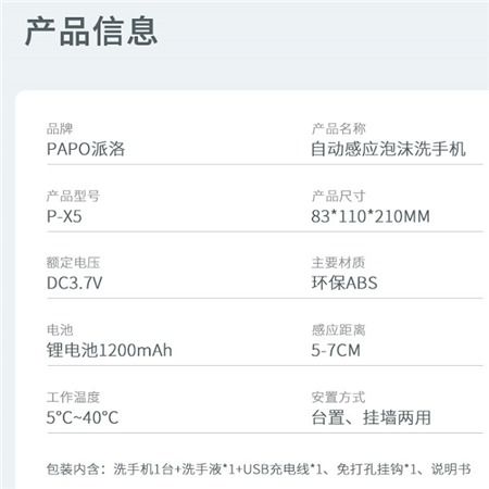  papo萌企鹅自动感应泡沫洗手机三色可选
