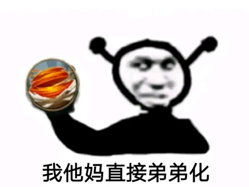  火影忍者手游表情包我tm直接系列