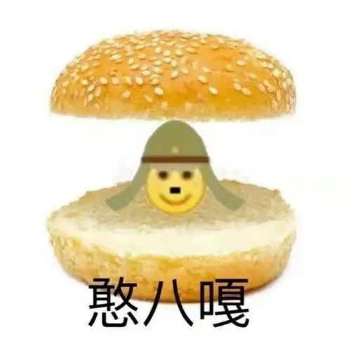  嘎嘎表情包西嘎冬嘎哈密噶,火龙嘎,藕买嘎,西嘎双,憨八嘎