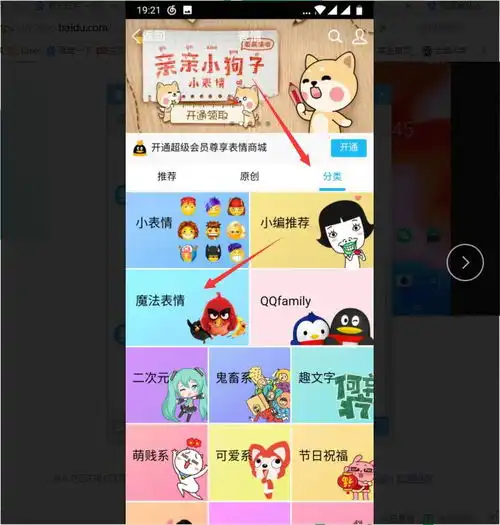  表情qq怎么找到石头剪刀布的表情包表情