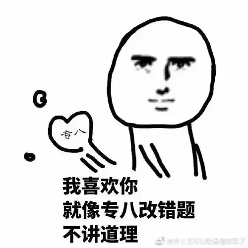  各个专业的表情包,挺好笑的,你可别哭啊