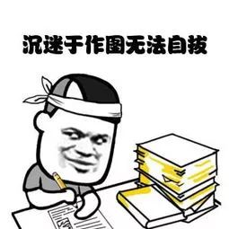 山科最难脱单的专业是哪一个