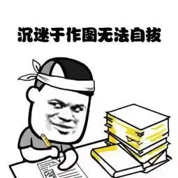  山科最难脱单的专业是哪一个