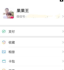  用自己微信登录腾讯游戏,名称和微信不一致怎么调