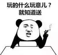  坑队友表情包i熊猫头玩游戏表情包