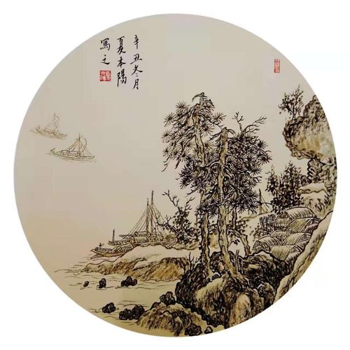  夏本阳文人山水画派新风尚