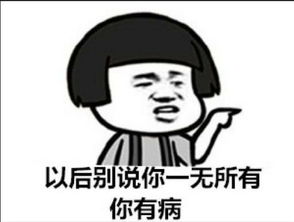 说的对的表情包没有你