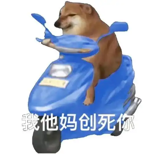 暴躁小狗表情包