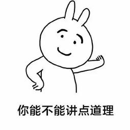  跟女友吵架就该发这些斗图表情包